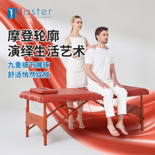 名腾Master菲岚美巷美容院美体床推拿正骨床家用折叠按摩床美容床 - 图1