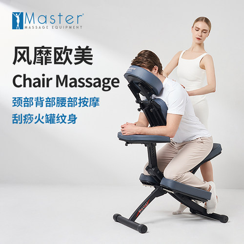名腾Master折叠按摩椅家用全身中医纹身椅推拿护理艾灸针灸刮痧椅-图0