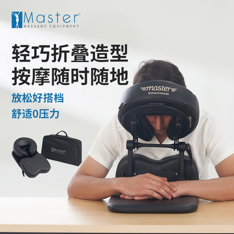 名腾Master家用按摩支架趴枕床垫按摩架术后趴枕午睡小鼾桌面支架 - 图0