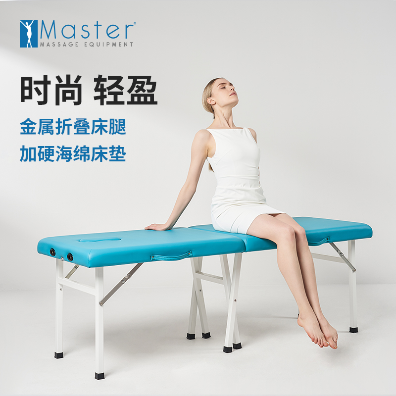 名腾Master家用美容按摩床折叠床美容床推拿床稳固中医理疗正骨床-图1