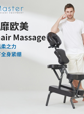折叠按摩椅名腾揉捏背部