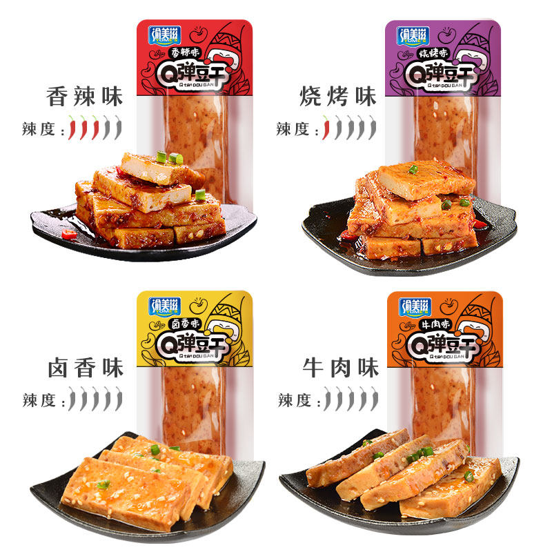 5斤q弹香辣豆干小包装吃货豆腐干 渝美滋食品豆腐干