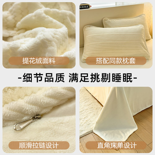 冬季A类提花牛奶绒四件套加绒加厚珊瑚绒被套150x200x230简约床品 - 图3