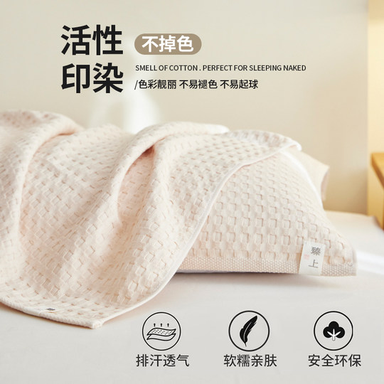 A类华夫格纯棉枕巾盖一对装透气全棉纱布枕头巾防汗四季学生成人