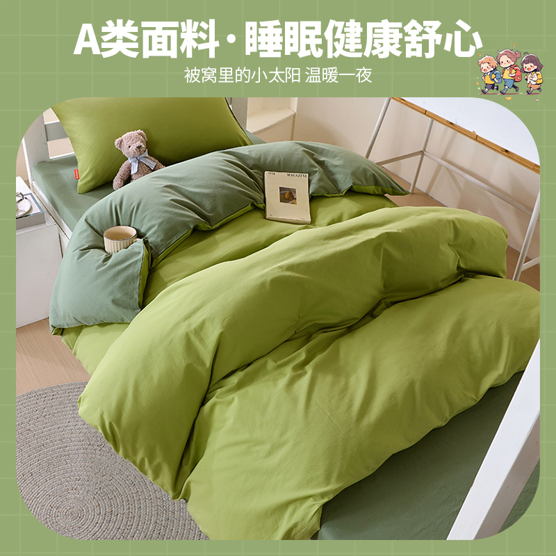 新款全棉大学生宿舍床上三件套纯棉单人被套床单床垫被子褥六件套 - 图0