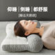 Jie Liya cervical vertebra protection high elastic fiber pillow to aid sleep