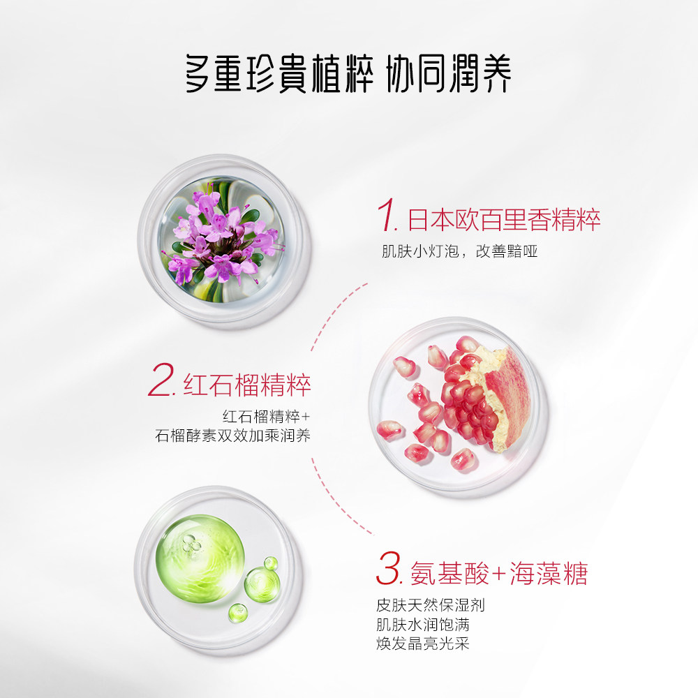 御泥坊红石榴补水乳套装官方保湿水 御泥坊御家面部护理套装