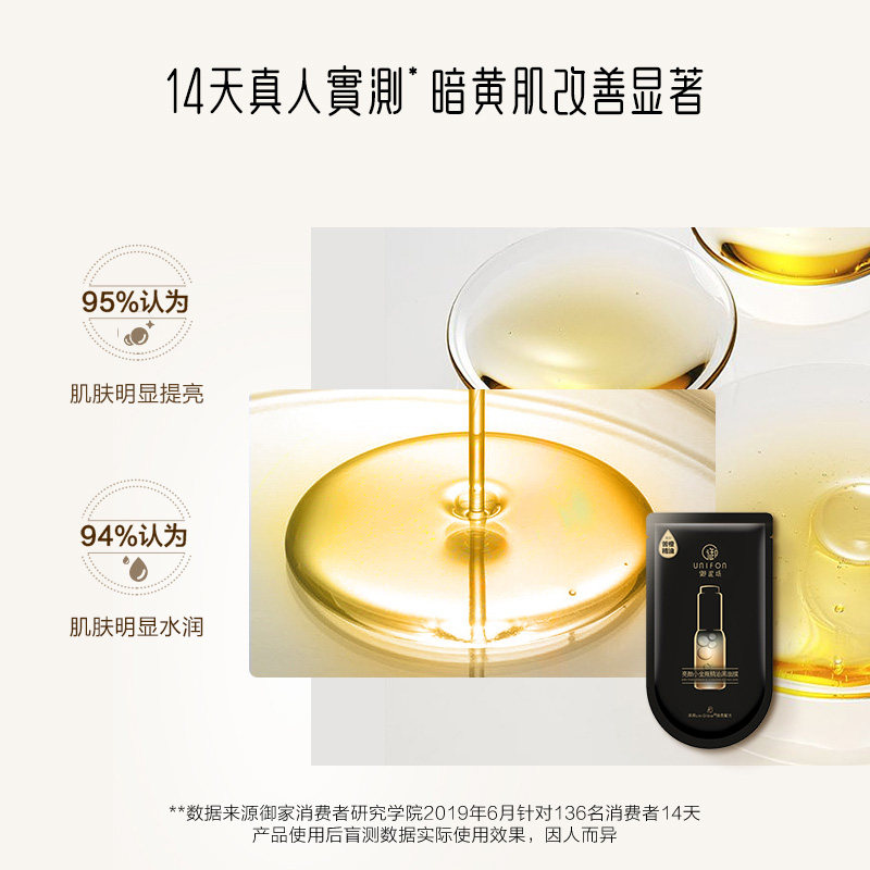 御泥坊女士熬夜急救修护肌黑膜面膜 御泥坊御家贴片面膜