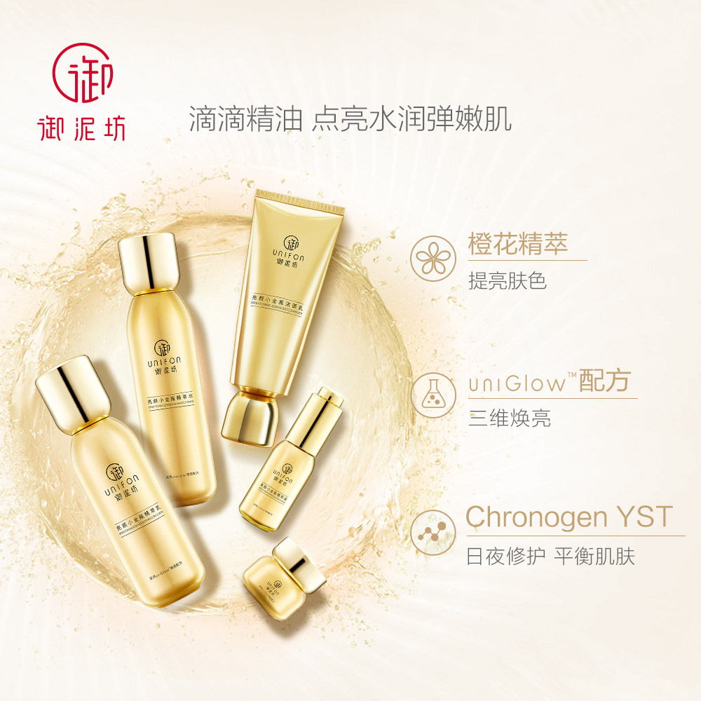  御泥坊御家面部护理套装