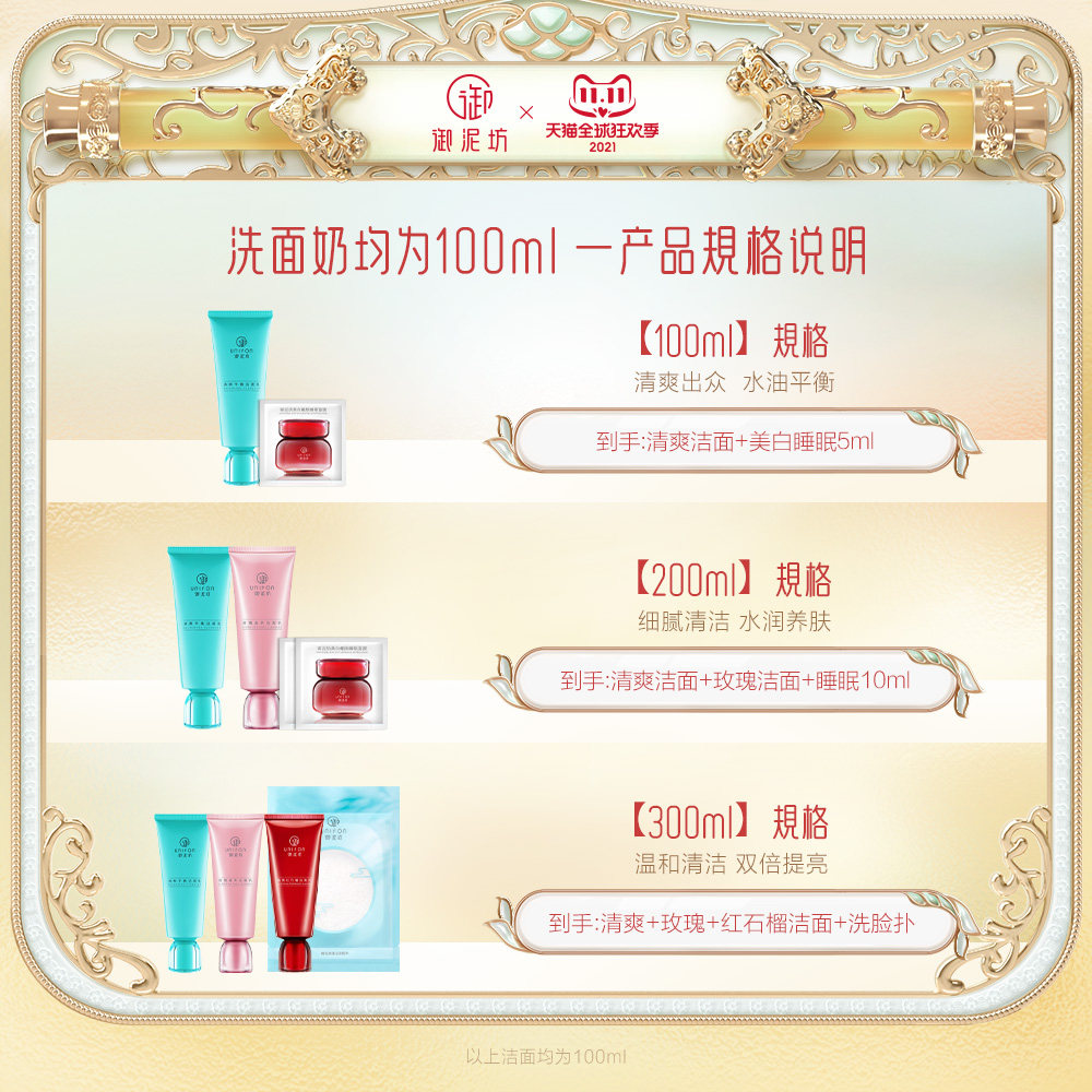 御泥坊深层清洁毛孔不紧绷洁面乳 御泥坊御家洁面