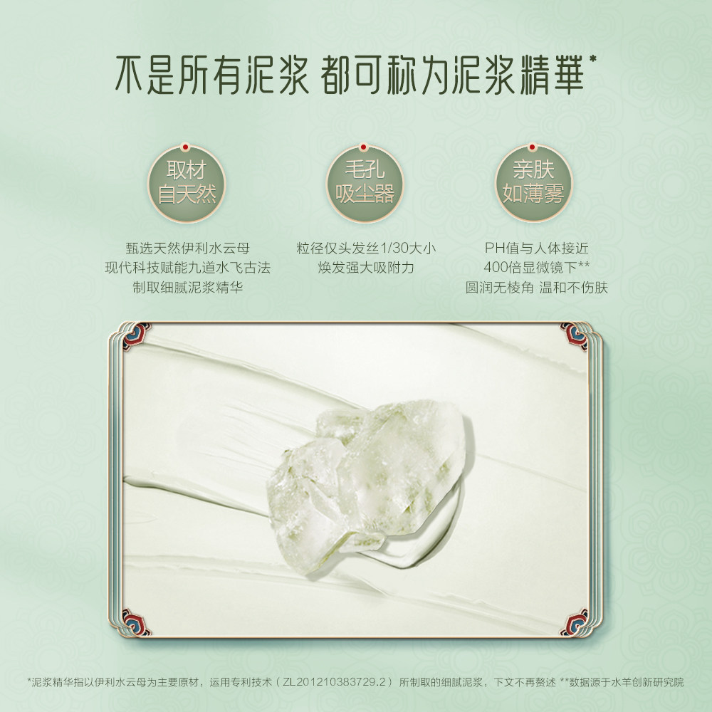 御泥坊深层清洁收缩毛孔绿豆泥泥膜 御泥坊御家涂抹面膜