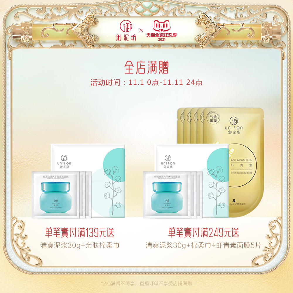 御泥坊深层清洁毛孔不紧绷洁面乳 御泥坊御家洁面