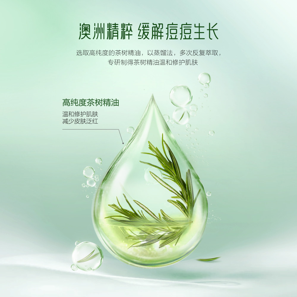 御泥坊净痘茶树泥浆深层清洁泥膜 御泥坊御家涂抹面膜