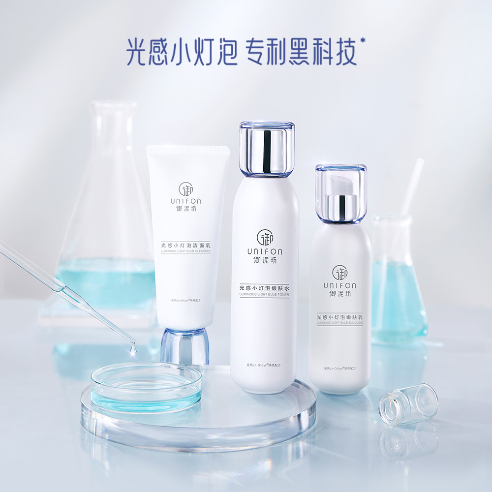 御泥坊小灯泡套装水乳护肤品紧致女 御泥坊御家面部护理套装