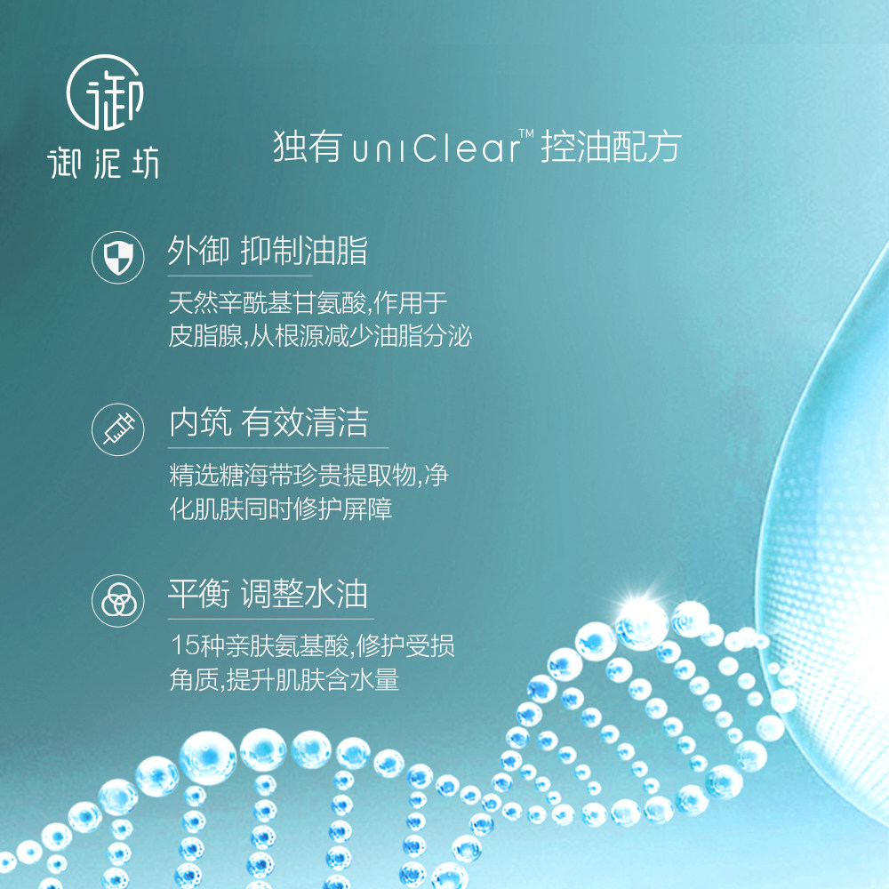 御泥坊红宝盒控油深层清洁泥面膜 御泥坊御家贴片面膜