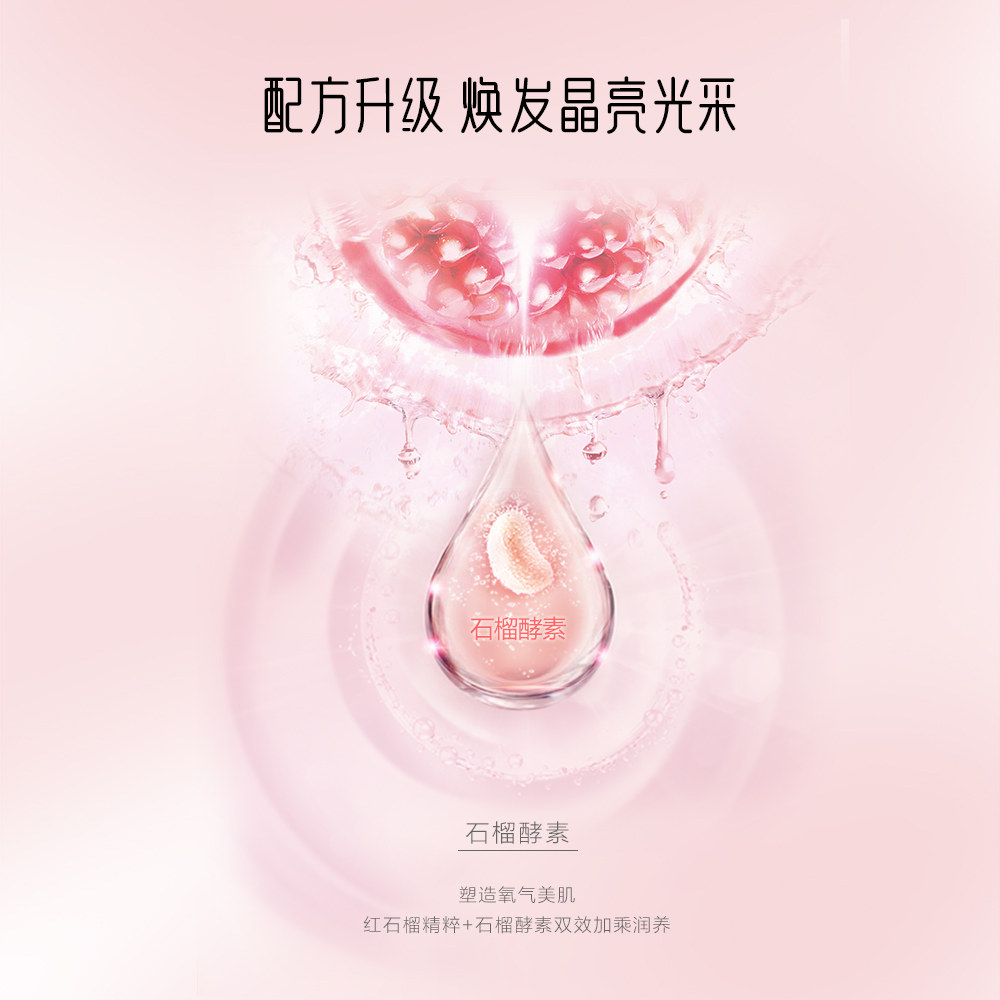 御泥坊晶亮红石榴补水保湿提亮乳液 御泥坊御家乳液/面霜