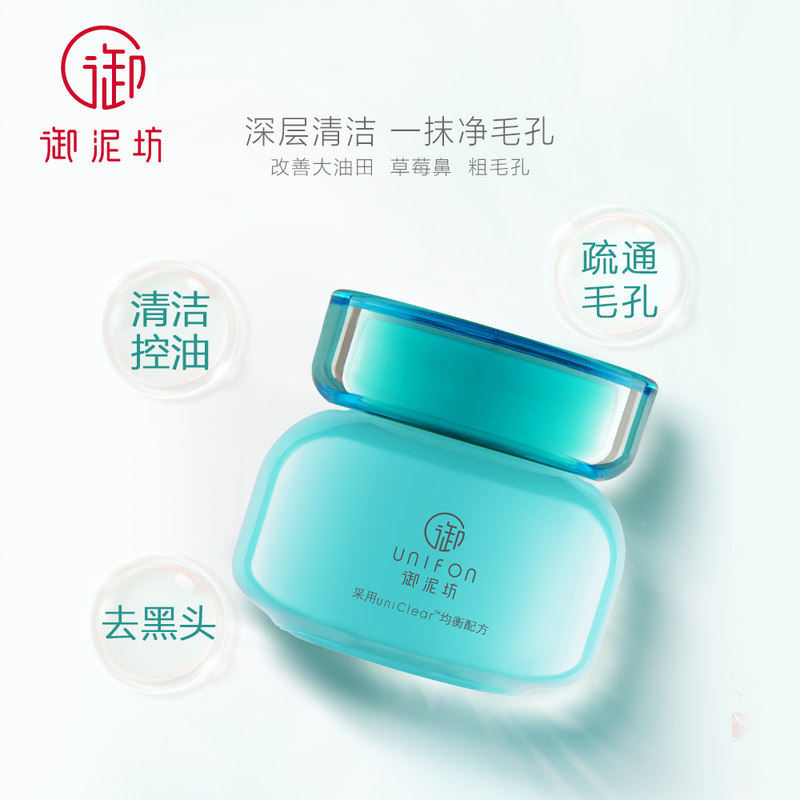  御泥坊御家贴片面膜