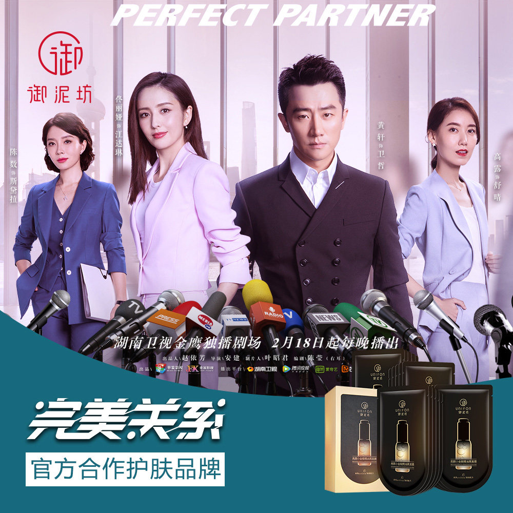  御泥坊御家贴片面膜