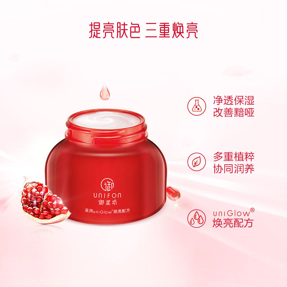 御泥坊红石榴保湿滋润修护补水乳液 御泥坊御家乳液/面霜