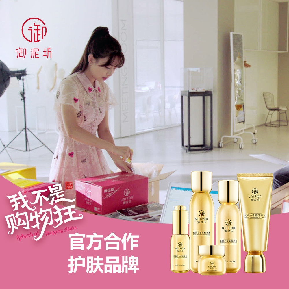  御泥坊御家面部护理套装