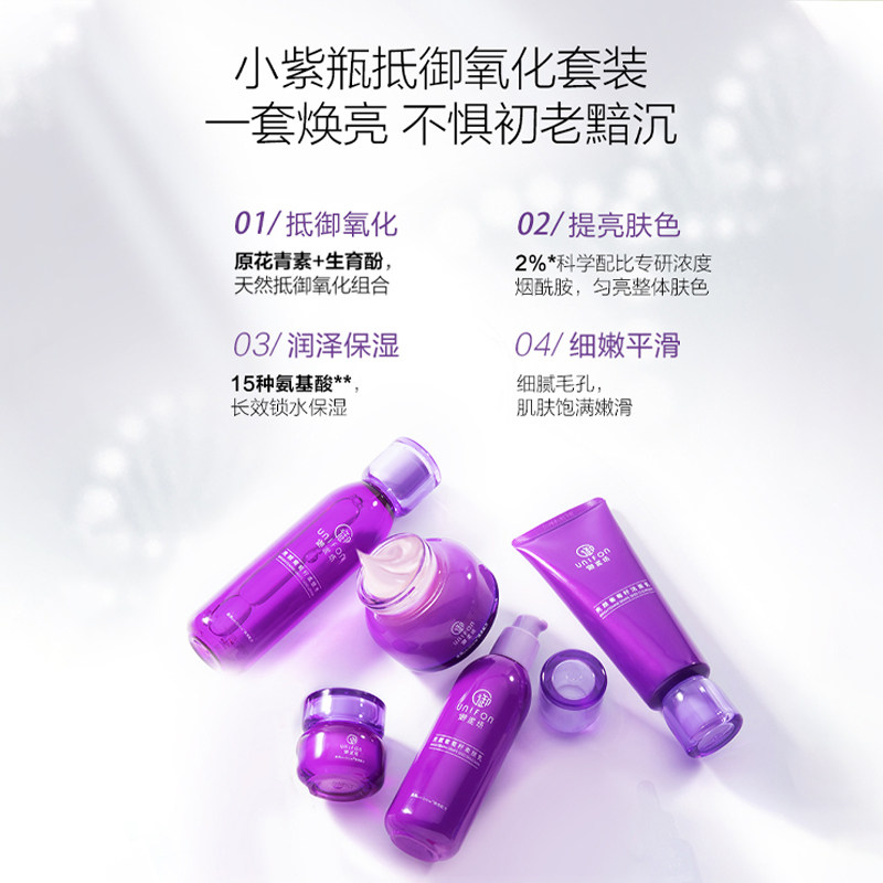 御泥坊亮颜葡萄籽水乳套装烟酰胺 御泥坊御家面部护理套装