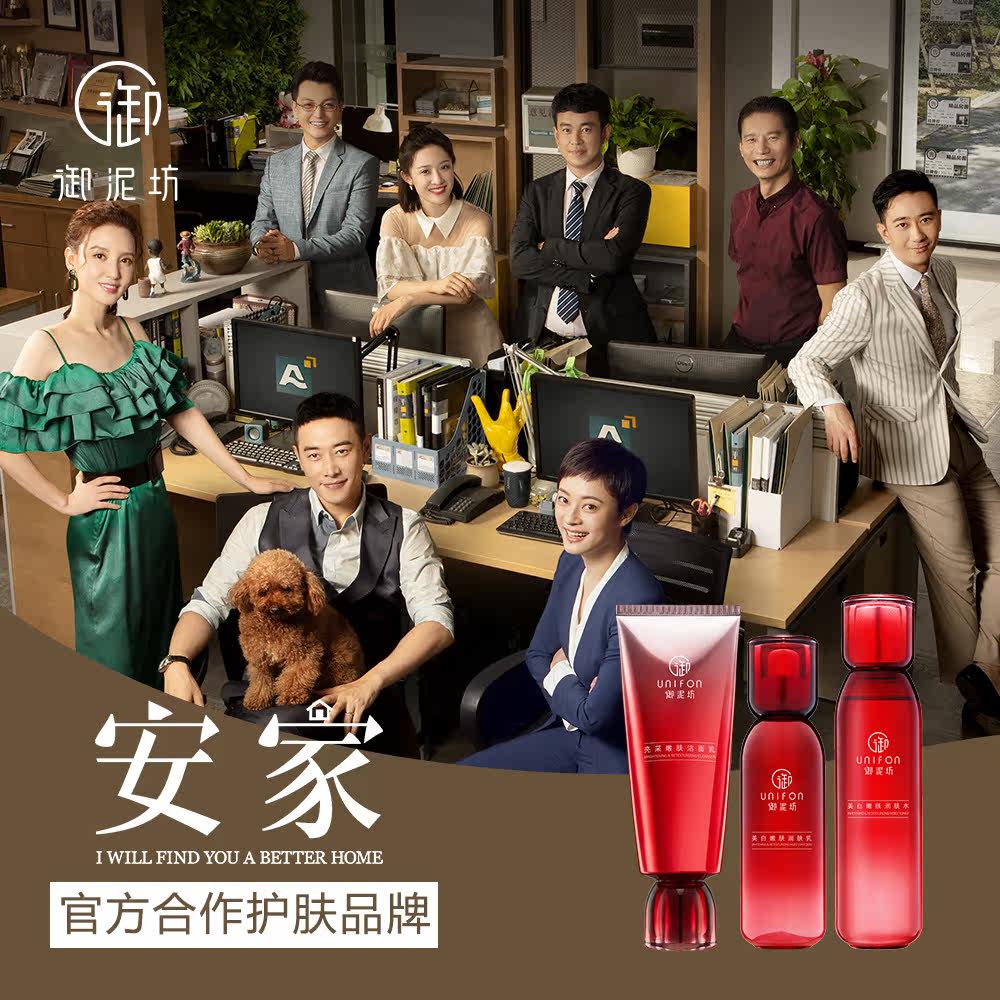  御泥坊御家面部护理套装