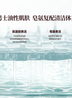 御泥坊男士黑茶洁面乳洗面奶氨基酸深入清洁保湿官方正品男生