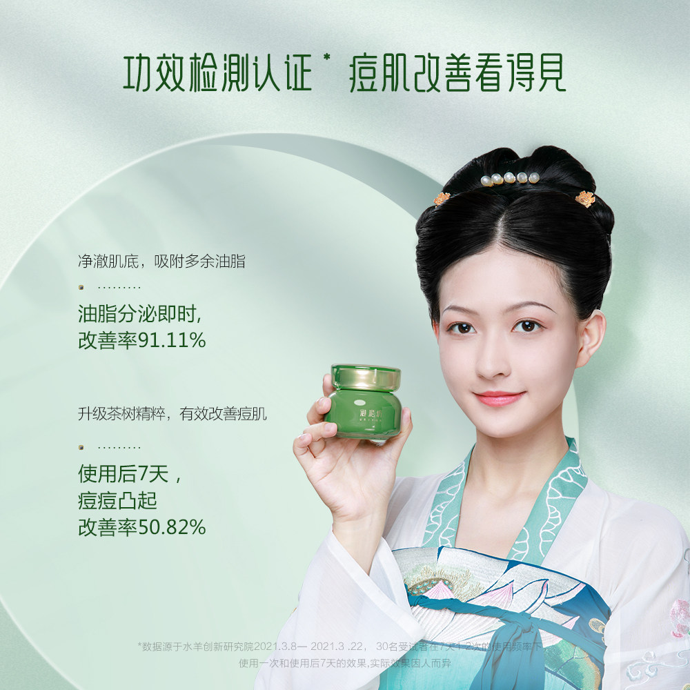 御泥坊深层清洁祛痘淡化痘印女泥膜 御泥坊御家涂抹面膜