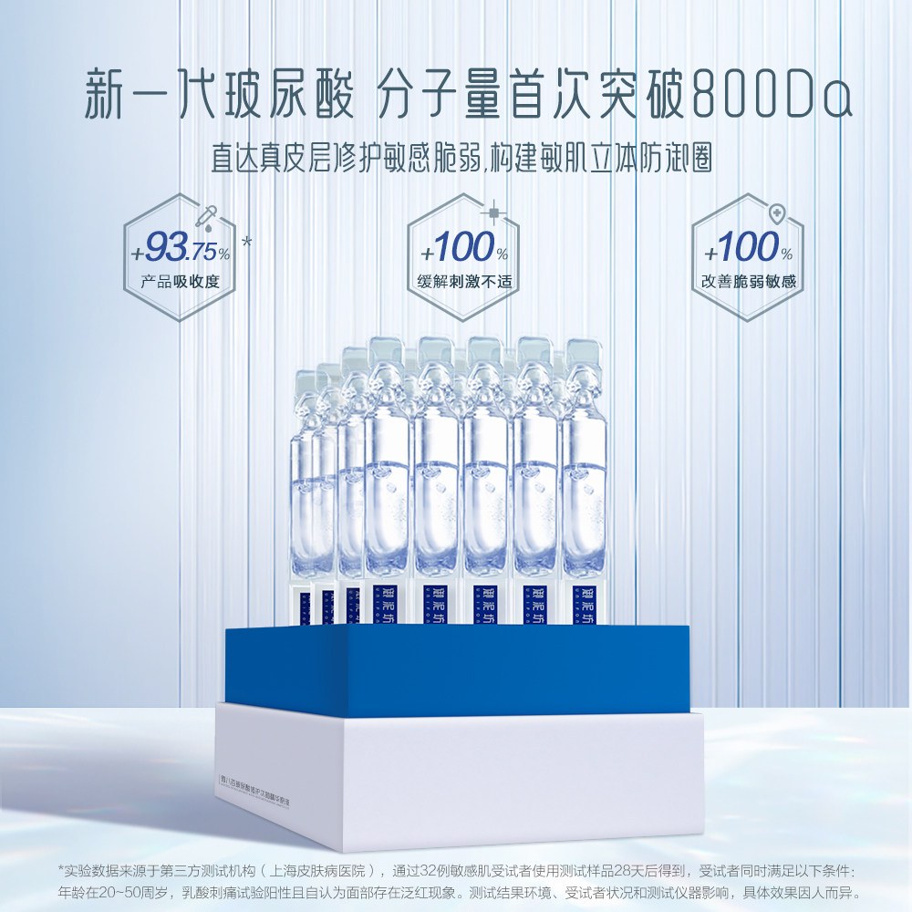 御泥坊微800玻尿酸精华次抛原液 御泥坊御家液态精华