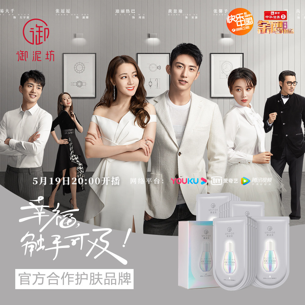  御泥坊御家贴片面膜