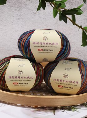开司米羊绒线细羊毛毛线