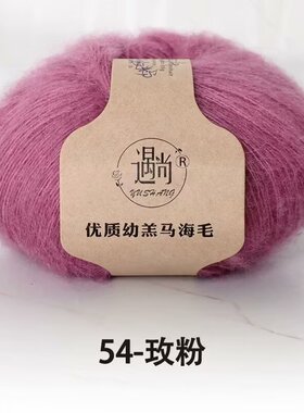 真丝幼羔马海毛细线柔软亲肤不扎贴身穿可当配线质量好不起球