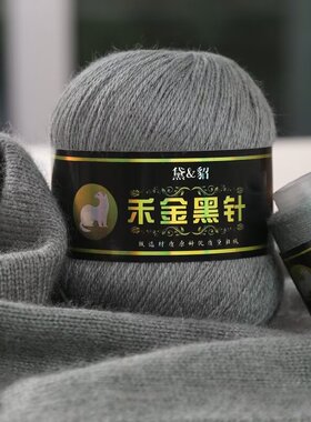 黑针黛貂绒线6+6手编机织抗起球不掉毛亲肤柔软编织中粗正品包邮