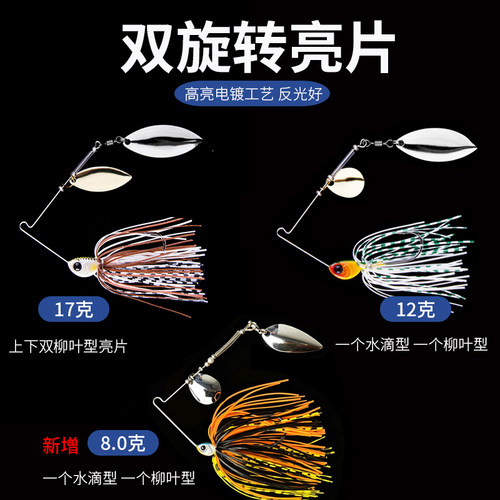 路亚假饵胡须佬旋转复合亮片噪音淡水海钓翘嘴鲶鱼黑鱼桂狗鲈鱼饵 - 图1