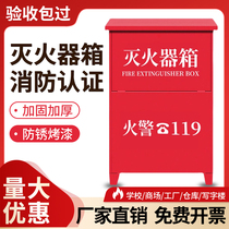 Dry powder fire extinguisher suit box shop with 2 only clothes 4kg thickened empty box stainless steel 5 8 kg fire equipment