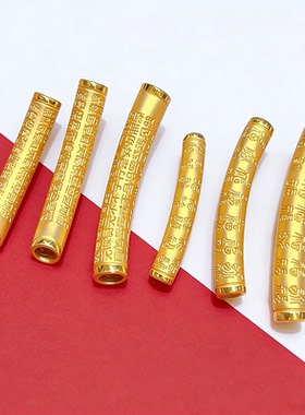 心经黄金弯管足金999百福字手镯串转运珠编皮绳手链男女项链配件