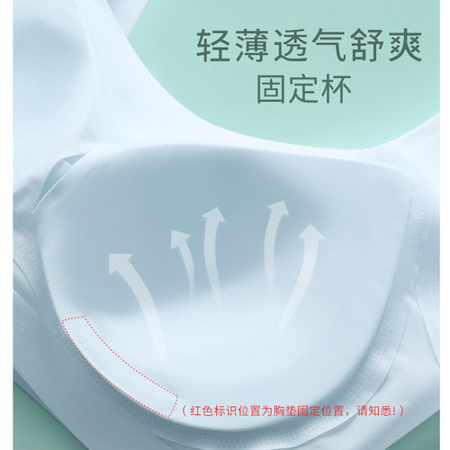 薄款内衣女固定杯无痕凉感无钢圈聚拢美背夏季运动背心一体式文胸 - 图3
