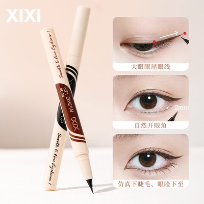 xixi0.01MM极细眼线液笔防水持久不晕染速干初学者棕色黑色下睫毛