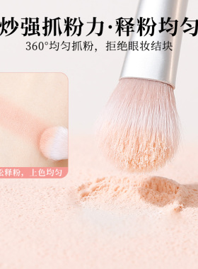 xixi眼部铺色刷晕染刷