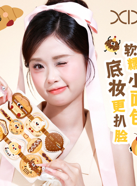 xixi麦甜奇奇薄软粉扑系列干湿两用化妆师专用定妆超软小粉扑8枚