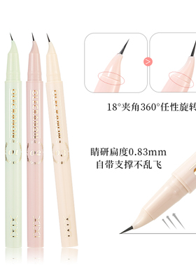 xixi弯头眼线笔女极细持久防水学生党棕色下睫毛卧蚕内眼线点痣笔
