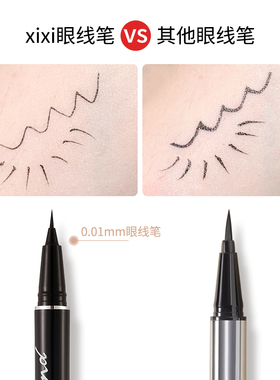 xixi荒漠轨迹纤长眼线
