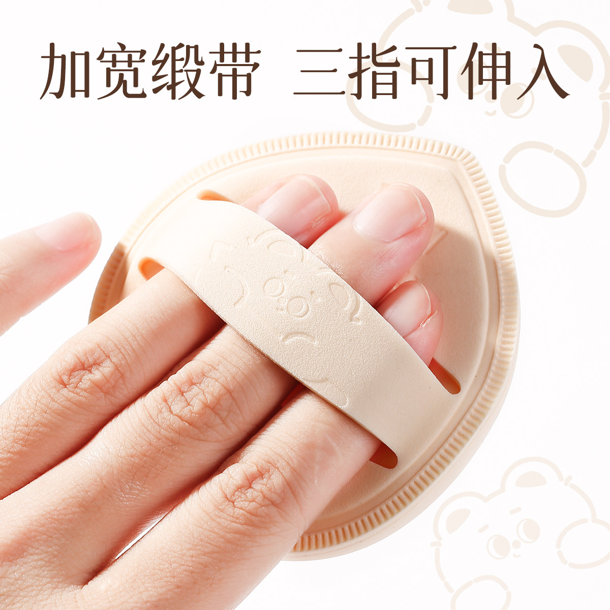 xixi嘟嘟圆熊高弹粉扑干湿两用棉花糖气垫粉扑不易卡粉升级海绵芯,淘宝优惠券,粉丝福利购,淘宝优惠卷