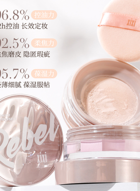 xixi散粉控油定妆持久补妆粉饼