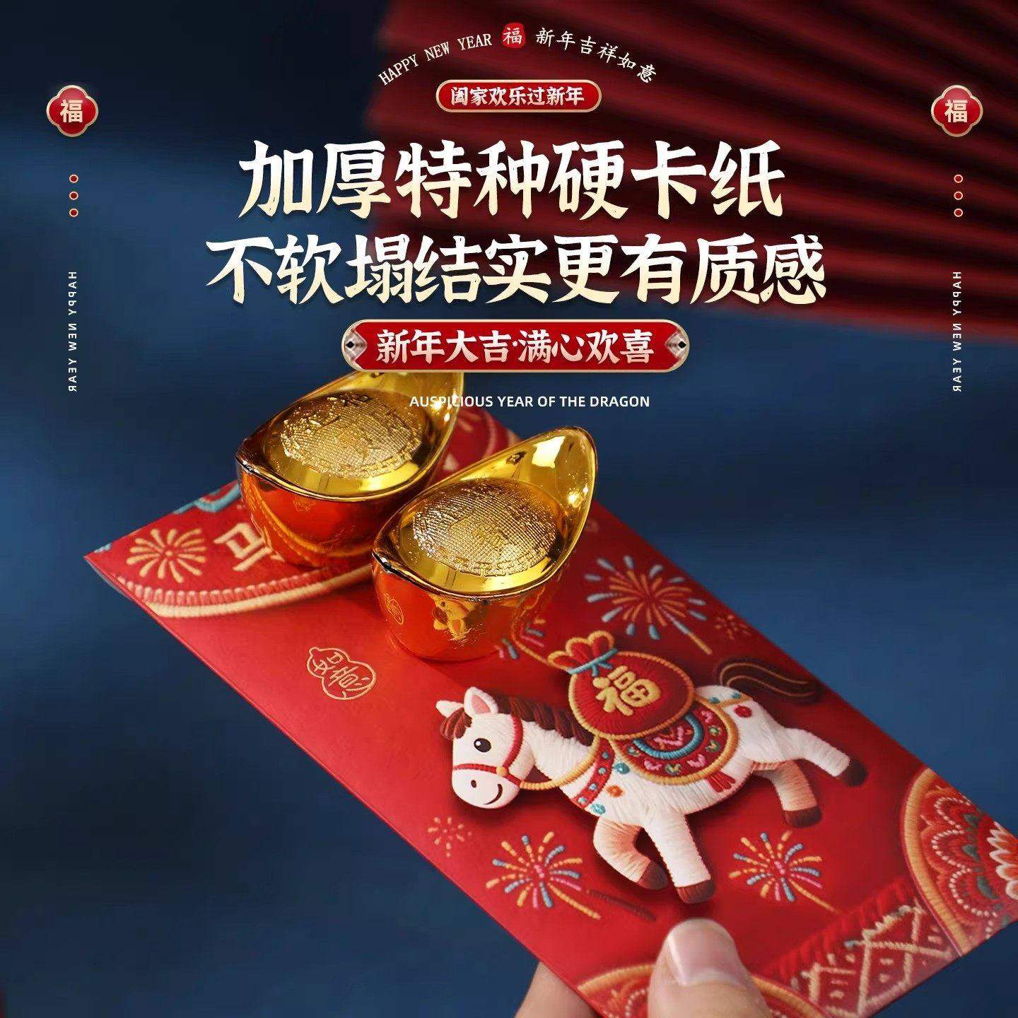 新年红包袋2026马年新款利是封创意卡通可爱儿童春节过年压岁钱包,淘宝优惠券,粉丝福利购,淘宝优惠卷