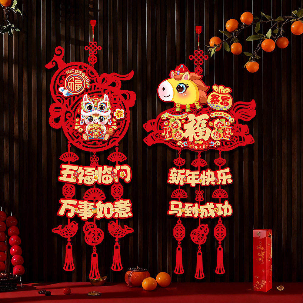 2026马年新年装饰挂件过年春节福字门挂喜庆年味挂饰客厅氛围布置,淘宝优惠券,粉丝福利购,淘宝优惠卷