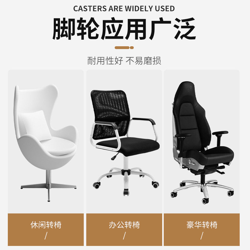 万向轮转椅通用办公电脑椅轮子座椅滑轮电竞椅滚轮轱辘老板椅配件,淘宝优惠券,粉丝福利购,淘宝优惠卷