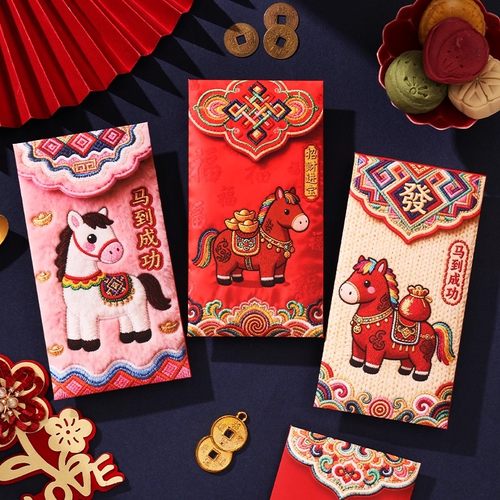 新年红包袋2026马年新款利是封创意卡通可爱儿童春节过年压岁钱包 - 图1