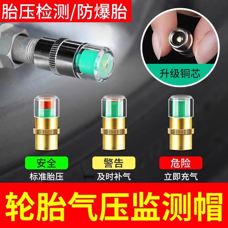 轮胎气压表汽车胎压监测器高精度检测仪外置计摩托车气嘴帽气门盖,淘宝优惠券,粉丝福利购,淘宝优惠卷