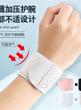 运动健身自粘加压高弹护腕